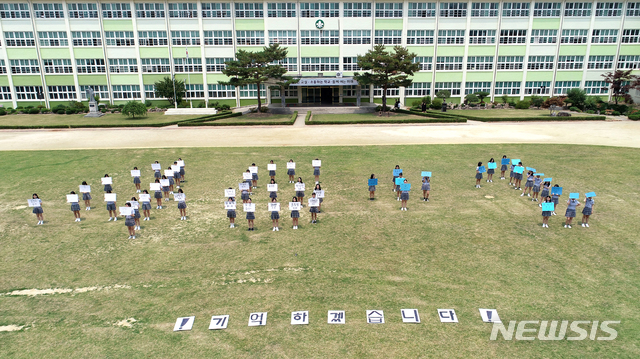 칠곡 순심여고 천안함 챌린지 동참 (사진=칠곡군 제공)