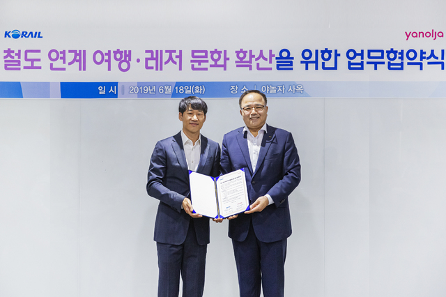 야놀자 앱으로 철도 승차권 예매 가능해진다