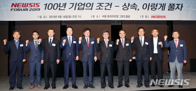 【서울=뉴시스】홍효식 기자 = 18일 오전 서울 소공동 플라자호텔 그랜드볼룸에서 열린 '100년 기업의 조건-상속, 이렇게 풀자'를 주제로 한 2019 뉴시스 포럼에서 김형기 뉴시스 대표이사, 더불어민주당 김두관, 자유한국당 이종구 의원 등 주요 내빈들이 하고 있다. 왼쪽부터 유지흥 중소기업중앙회 가업승계지원센터장, 강성훈 한양대 정책학과 교수, 김용민 연세대 법무대학원 겸임교수, 김두관 더불어민주당 의원, 이종구 자유한국당 의원, 김형기 뉴시스 대표이사, 이성봉 서울여대 경영학과 교수, 홍기용 인천대 경영학과 교수, 서승원 중소기업중앙회 상근부회장, 오문성 한양여대 세무회계학과 교수. 2019.06.18. yesphoto@newsis.com