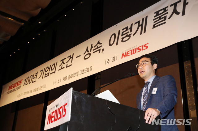 【서울=뉴시스】홍효식 기자 = 18일 오전 서울 소공동 플라자호텔 그랜드볼룸에서 열린 '100년 기업의 조건-상속, 이렇게 풀자'를 주제로 한 2019 뉴시스 포럼에서 강성훈 한양대 정책학과 교수가 '정부 상속세법 개정안' 관련 발제하고 있다. 2019.06.18. yesphoto@newsis.com