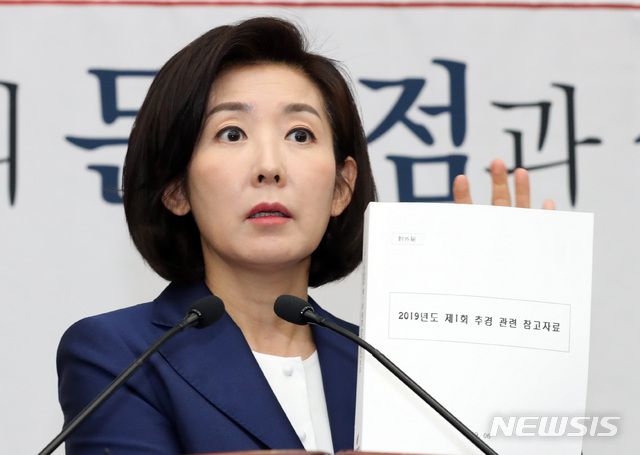 【서울=뉴시스】 박영태 기자 = 18일 오전 서울 여의도 국회에서 열린 자유한국당 정책의원총회에서 나경원 원내대표가 2019년도 제1회 추경 관련 참고자료를 들고 발언하고 있다. 2019.06.18.since1999@newsis.com