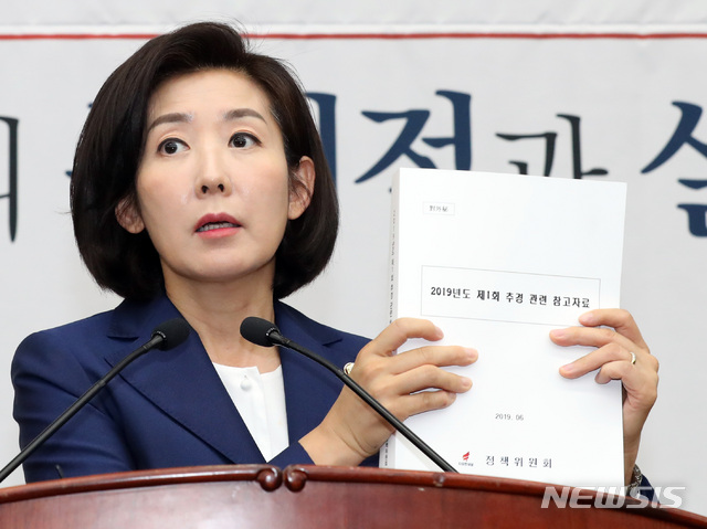 【서울=뉴시스】 박영태 기자 = 18일 오전 서울 여의도 국회에서 열린 자유한국당 정책의원총회에서 나경원 원내대표가 2019년도 제1회 추경 관련 참고자료를 들고 발언하고 있다. 2019.06.18.since1999@newsis.com