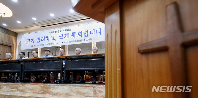 【서울=뉴시스】김병문 기자 = 기독교회 원로들이 18일 오전 서울 종로구 한국기독교회관에서 전광훈 목사 등 최근 기독교 행태에 대한 입장을 밝히는 '크게 염려하고, 크게 통회합니다' 기자회견을 하고 있다. 2019.06.18. dadazon@newsis.com
