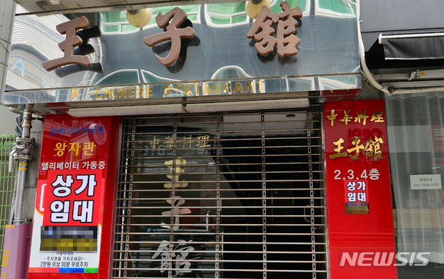 【광주=뉴시스】변재훈 기자 = 18일 오후 광주 동구 충장로 101-6에 위치한 광주에서 현존하는 중화음식점 중 가장 오래된 왕자관의 출입문이 잠겨져 있다. 1945년 처음 문을 연 왕자관은 영업 부진을 이유로 지난 4월30일 최종 폐업했다. 2019.06.18. wisom21@newsis.com