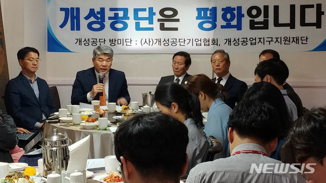 【서울=뉴시스】  18일 오후 서울 종로구 한 음식점에서 열린 개성공단 기업인 미국 방문 결과 기자회견에서 김진향 개성공업지구지원재단 이사장이 모두발언을 하고 있다. 2019.06.18. (사진=개성공단기업협회 제공)photo@newsis.com