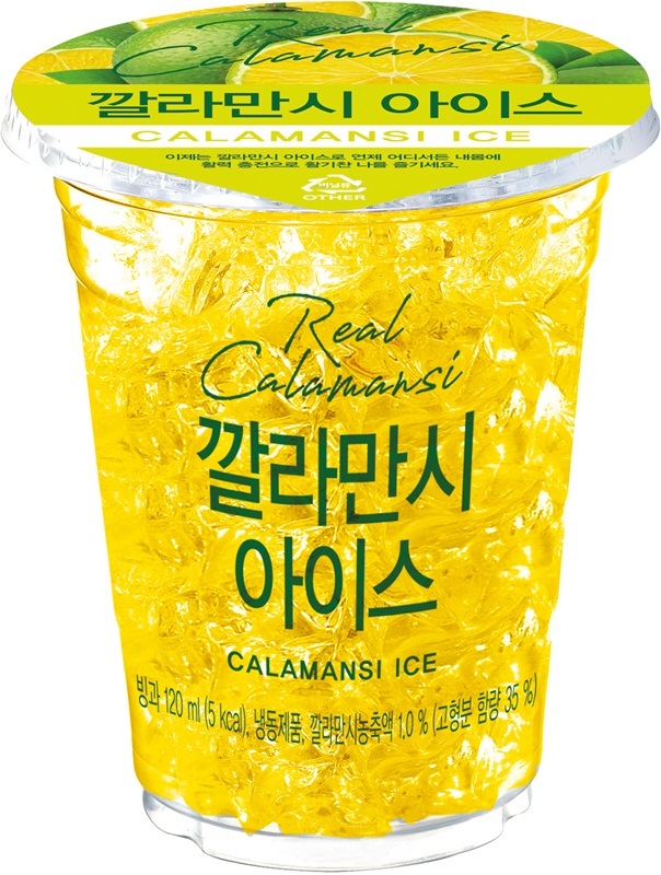 '깔라만시 얼음?'…10년 지나자 얼음컵도 변했다