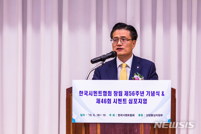 【서울=뉴시스】김가윤 기자 = 18일 개최된 협회 창립 제56주년 기념식에서 이현준 한국시멘트협회 회장이 환영사를 하고 있다. 2019.06.19 (제공=한국시멘트협회) yoon@newsis.com