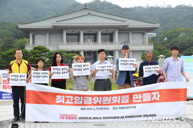 【서울=뉴시스】전신 기자 = 19일 서울 종로구 청와대 앞 분수대광장에서 알바노조와 라이더유니온, 투기자본감시센터 등으로 구성된 1:10운동본부 회원들이 최고임금위원회 만들자 청와대 국민청원 기자회견을 하고 있다 2019.06.19. photo1006@newsis.com