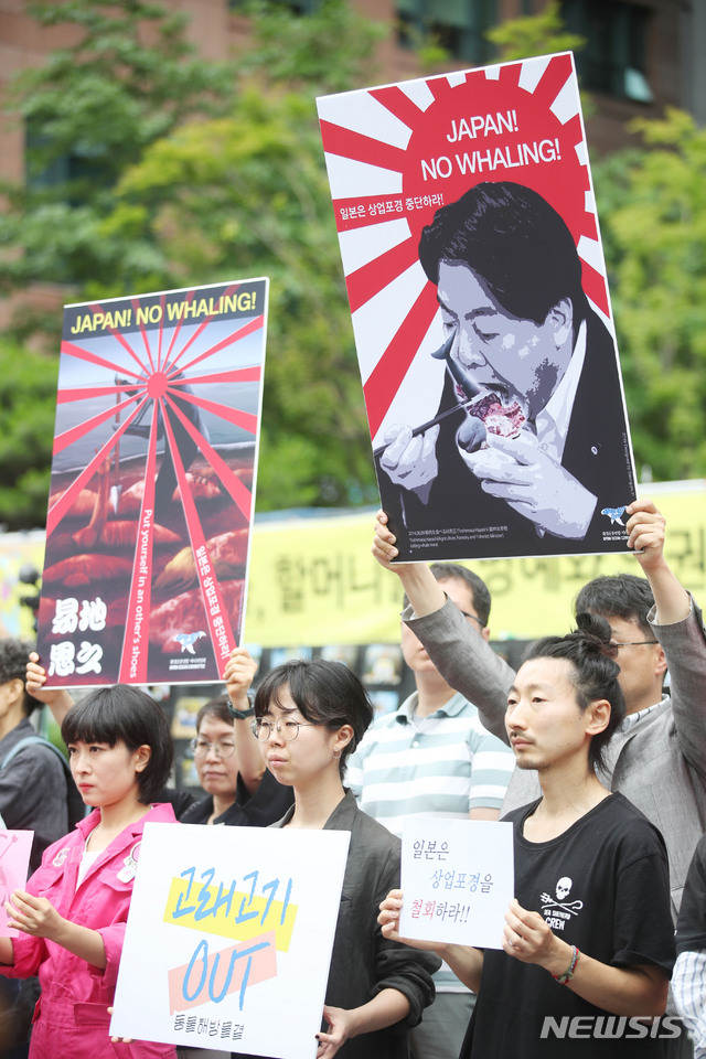 【서울=뉴시스】박미소 기자 = 녹색당, 동물권행동 카라, 동물해방물결 등이 19일 오전 서울 종로구 구 일본대사관 앞에서 열린 '일본 상업포경 규탄 시민사회단체 공동 기자회견'에서 손피켓을 들고 있다. 이들은 국제사회의 고래 포경 금지에도 불구하고 이어지는 일본의 상업 포경을 규탄하며 상업포경을 중단할 것을 촉구했다. 2019.06.19. misocamera@newsis.com