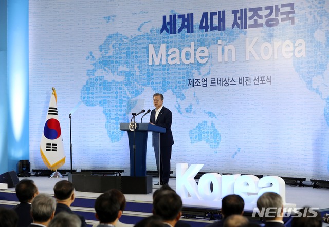 【안산=뉴시스】박진희 기자 = 문재인 대통령이 19일 경기 안산시 스마트제조혁신센터에서 '제조업 르네상스 비전'을 선포하고 있다. 2019.06.19. pak7130@newsis.com
