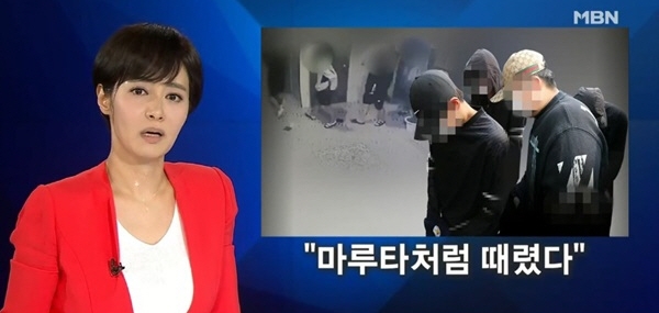 MBN 김주하 앵커