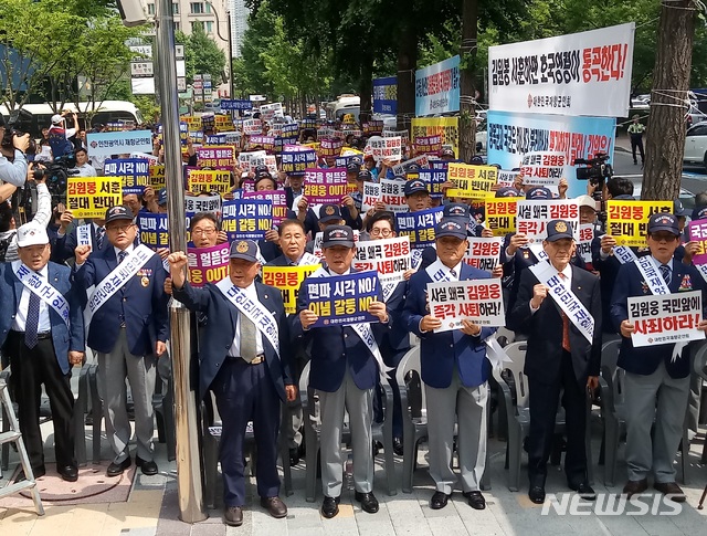 【서울=뉴시스】 재향군인회 회원들이 20일 여의도 광복회관 앞에서 집회를 열고 김원웅 광복회장의 대국민 사과와 사퇴를 촉구했다. (향군 제공)