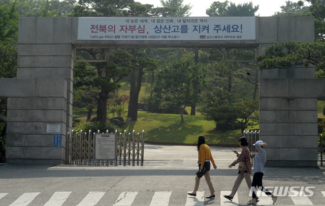 【전주=뉴시스】 김얼 기자= 상산고등학교의 자율형사립고 재지정 평가 발표날인 20일 전북 전주시 상산고등학교 정문에 '전북의 자부심, 상산고를 지켜주세요'라는 현수막이 걸려 있다. 2019.06.20.pmkeul@newsis.com