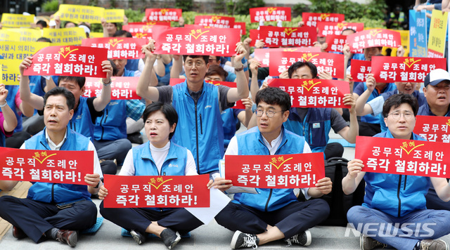 【서울=뉴시스】이영환 기자 = 20일 오전 서울 중구 서울특별시의회 앞에서 열린 '서울시공무직 조례 제정 강행 규탄 및 공무원과의 대화 촉구 결의대회'에서 참석자들이 구호를 외치고 있다. 2019.06.20. 20hwan@newsis.com