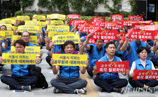 【서울=뉴시스】이영환 기자 = 20일 오전 서울 중구 서울특별시의회 앞에서 열린 '서울시공무직 조례 제정 강행 규탄 및 공무원과의 대화 촉구 결의대회'에서 참석자들이 구호를 외치고 있다. 2019.06.20. 20hwan@newsis.com