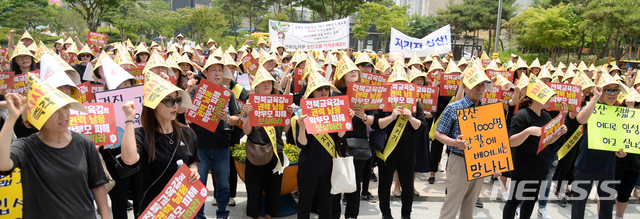 【전주=뉴시스】 김얼 기자= 상산고등학교의 자립형사립고 재지정 평가 결과 발표날인 20일 전북 전주시 전라북도교육청 입구에서 상산고등학교 동창회와 학부모들이 손피켓을 들고 구호를 외치고 있다. 2019.06.20. pmkeul@newsis.com