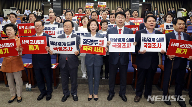 【서울=뉴시스】 박영태 기자 = 20일 오후 서울 여의도 국회에서 열린 자유한국당 안보의원총회에서 나경원 원내대표 등 참석자들이 북한 어선 관련 정경두 국방부장관의 사퇴와 해상경계 실패에 대한 국정조사를 요구하는 피켓팅을 하고 있다. 2019.06.20.since1999@newsis.com