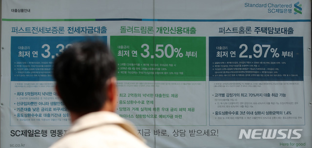 【서울=뉴시스】김선웅 기자 = 한국은행이 20일 국회에 제출한 '2019년 상반기 금융안정보고서'에 따르면 지난 3월말 금융기관 전체의 보증부 가계대출 잔액은 166조3000억원으로 지난 2013년말 44조2000억원 대비 122조1000억원 증가한 것으로 나타났다. 이날 오후 서울 시내의 한 은행 영업점에 붙은 대출 안내문의 모습. 2019.06.20. mangusta@newsis.com