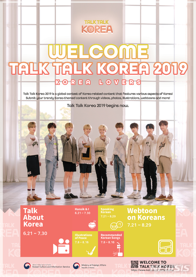 【서울=뉴시스】국제 콘텐츠 공모전 '토크토크코리아(Talk Talk Korea) 2019' 포스터