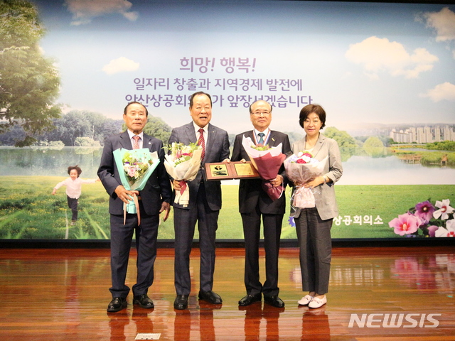 안산상공회의소 자랑스러운 기업인에 홍성종 남양넥스모㈜ 회장(오른쪽에서 두번째) 선정