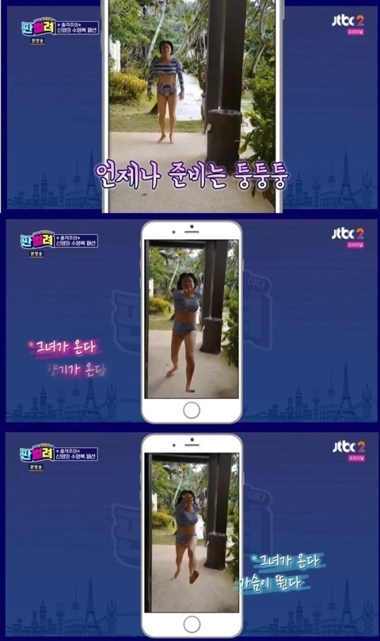 "김신영 비키니, 제발 검색하지 말아주셔요"