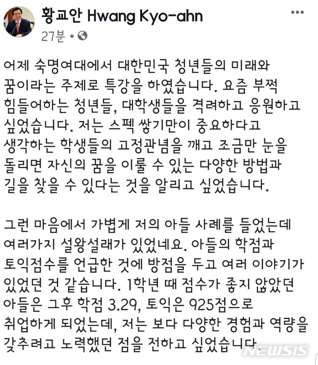  【서울=뉴시스】황교안 자유한국당 대표가 21일 자신의 페이스북에 올린 글.