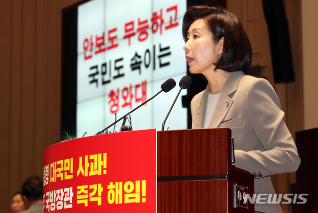 【서울=뉴시스】 박영태 기자 = 21일 오전 서울 여의도 국회에서 열린 자유한국당 현안 및 안보 의원총회에서 나경원 원내대표가 발언하고 있다. 2019.06.21. since1999@newsis.com