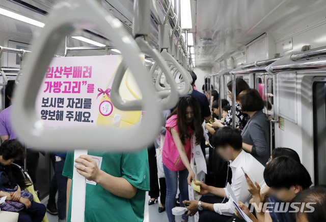 [서울=뉴시스] 최동준 기자 = 지난 2019년 6월21일 서울 여의도역 광화문 방면 지하철 안에서 서울교통공사, 보건복지부, 인구보건복지협회, KBS아나운서협회가 합동으로 '임산부 배려 공동 캠페인'을 실시하고 있다. 2019.06.21. photocdj@newsis.com