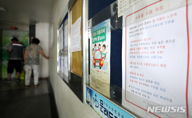 【서울=뉴시스】추상철 기자 = 21일 오후 붉은 수돗물이 나온 서울 영등포구 문래동 아파트단지에는 수돗물 사용 주의 안내문이 게시돼 있다. 2019.06.21. scchoo@newsis.com