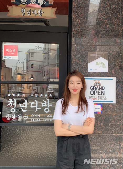 【나주=뉴시스】변재훈 기자 = 굿네이버스 전남중부지부는 지난 18일 전남 나주시 대호동 청년다방 동신대점과 함께 '좋은이웃가게' 현판을 전달했다고 21일 밝혔다.&nbsp;&nbsp; 2019.06.21. (사진=굿네이버스 전남중부지부 제공)&nbsp;&nbsp; photo@newsis.com