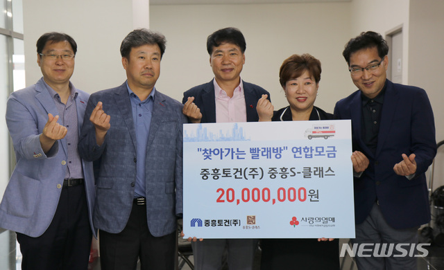 【목포=뉴시스】변재훈 기자 = 전남사회복지공동모금회는 21일 중흥토건㈜에서 '찾아가는 빨래방' 지원서비스 차량구입 명목으로 성금 2000만 원을 전달했다고 밝혔다. (사진 왼쪽부터) 오세헌 전남사회복지공동모금회 모금사업 1팀장 오세헌 팀장, 중흥토건㈜ 나성윤 현장소장, 김상균 전남사회복지공동모금회 사무처장, 박현주 목포시청 노인장애인과 팀장, 오형순 목포시청 노인장애인과장. 2019.06.21. (사진=전남사회복지공동모금회 제공)&nbsp;&nbsp; photo@newsis.com