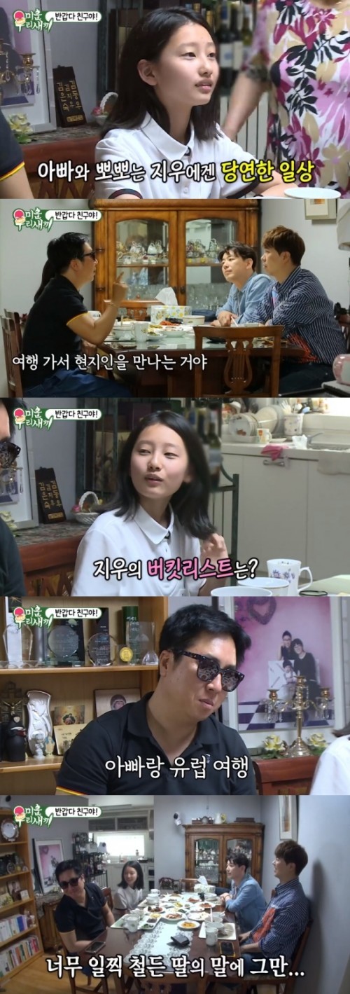 SBS TV 예능 프로그램 '미운 우리 새끼' 제144회