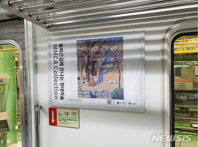 【서울=뉴시스】국립현대미술관, 오지호, 남향집_6호선 전동차 내 설치 이미지