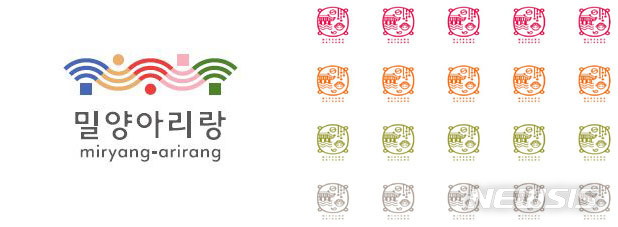 【밀양=뉴시스】안지율 기자 = 경남 밀양시가 최종확정한 밀양아리랑 로고와 패턴. 2019.06.24. (사진=밀양시 제공)&nbsp; photo@newsis.com