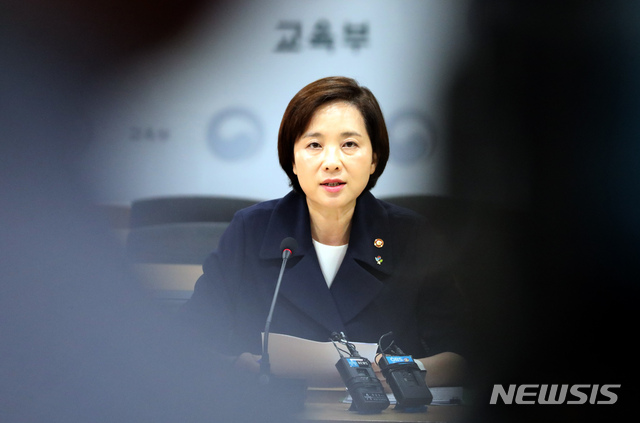 【세종=뉴시스】강종민 기자 = 유은혜 부총리 겸 교육부 장관이 24일 오전 정부세종청사에서 열린 교육신뢰회복 추진단 회의에서 모두발언을 하고 있다. 2019.06.24. ppkjm@newsis.com