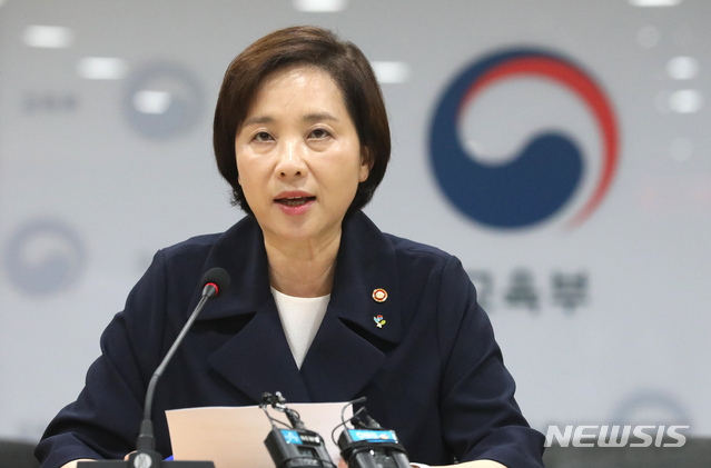 【세종=뉴시스】강종민 기자 = 유은혜 부총리 겸 교육부 장관이 24일 오전 정부세종청사에서 열린 교육신뢰회복 추진단 회의에서 모두발언을 하고 있다. 2019.06.24.&nbsp; ppkjm@newsis.com
