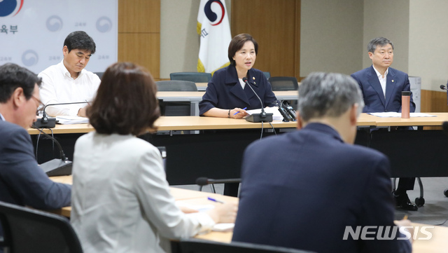 【세종=뉴시스】강종민 기자 = 유은혜 부총리 겸 교육부 장관이 24일 오전 정부세종청사에서 열린 교육신뢰회복 추진단 회의에서 모두발언을 하고 있다. 2019.06.24. ppkjm@newsis.com