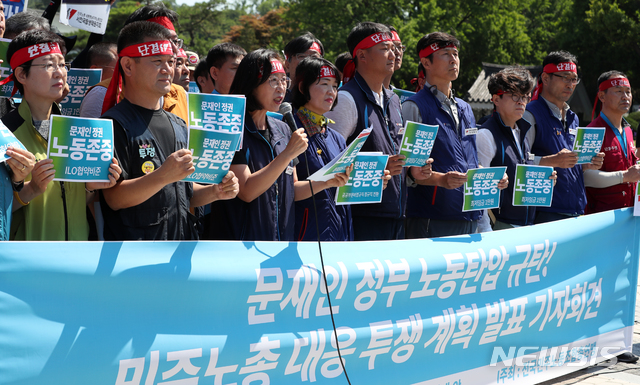【서울=뉴시스】박진희 기자 = 민주노총 조합원들이 24일 청와대 사랑채 앞에서 문재인 정부 노동탄압 규탄과 민주노총 대응 투쟁 계획 발표 기자회견를 하고 있다. 2019.06.24.&nbsp;&nbsp; pak7130@newsis.com 
