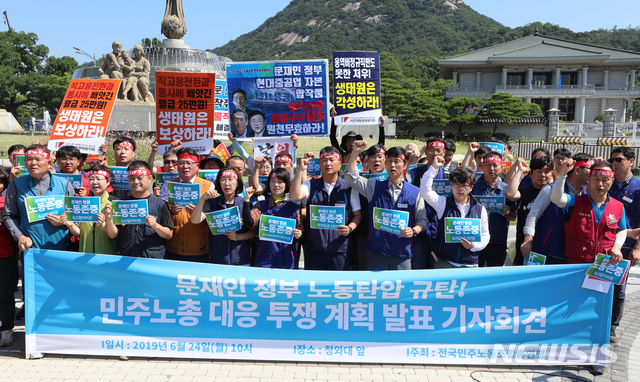 【서울=뉴시스】박진희 기자 = 민주노총 조합원들이 24일 청와대 사랑채 앞에서 문재인 정부 노동탄압 규탄과 민주노총 대응 투쟁 계획 발표 기자회견를 하고 있다. 2019.06.24.&nbsp; pak7130@newsis.com