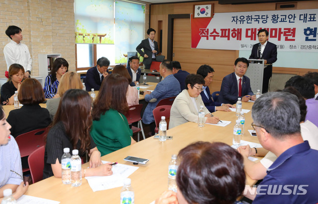 【인천=뉴시스】배훈식 기자 = 황교안 자유한국당 대표가 24일 오후 인천 서구 검단중학교를 방문, 적수피해 대책마련 현장간담회 인사말을 하고 있다. 2019.06.24.dahora83@newsis.com