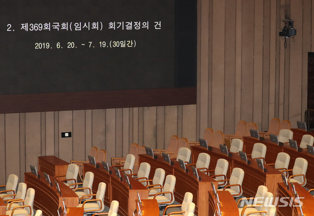 【서울=뉴시스】고승민 기자 = 24일 서울 여의도 국회에서 자유한국당이 불참한 가운데 열린 제369회국회(임시회) 제1차 본회의가 열리고 있다. 2019.06.24. kkssmm99@newsis.com