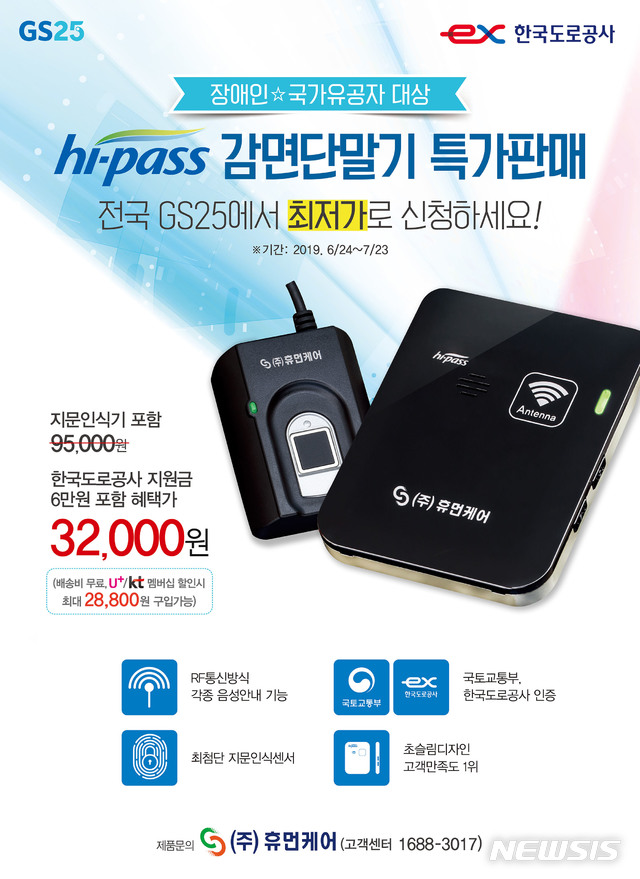 (사진=GS25 제공)