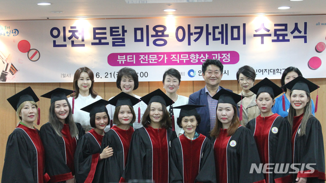 (사진=경인여자대학교 제공)