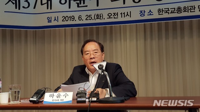 【서울=뉴시스】구무서 기자 = 하윤수 교총 37대 회장이 25일 오전 서울 서초구 교총회관에서 당선 기자회견을 하고 있다. 하 회장은 상산고 자율형사립고 재지정평가가 불공정하게 이뤄졌다고 주장했다. 2019.06.25. nowest@newsis.com