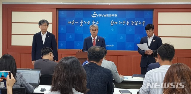【창원=뉴시스】홍정명 기자= 25일 오전 경남도교육청 브리핑룸에서 박종훈(가운데) 경남도교육감이 경남학생인권조례안의 도의회 본회의 상정 무산에 대한 유감을 표명하는 기자회견을 하고 있다.2019.06.25. hjm@newsis.com
