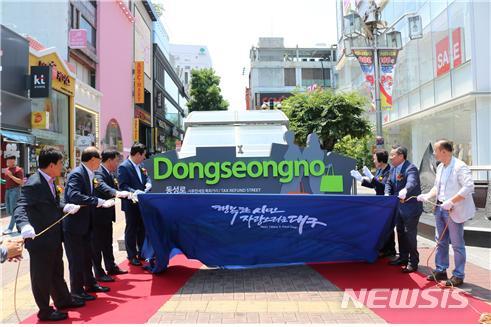 【대구=뉴시스】대구시가 외국인 관광객을 위해 중구 동성로에 조성한 사후면세점 특화거리. 2019.06.25.(사진=대구시 제공)&nbsp; photo@newsis.com