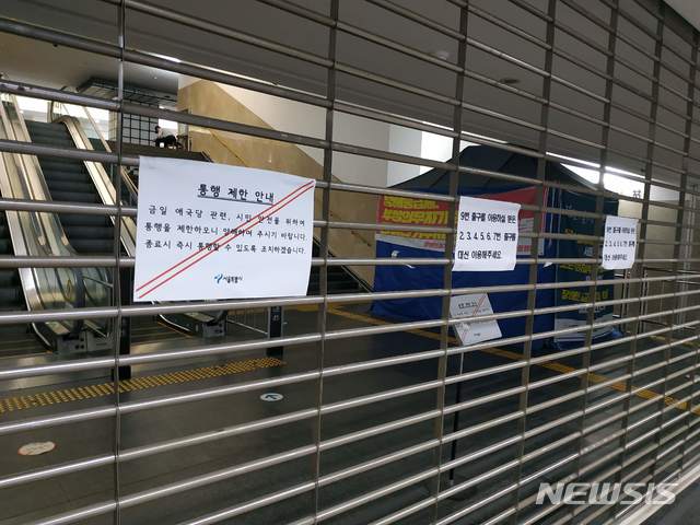 【서울=뉴시스】최현호 기자 = 지난 25일 서울 지하철 5호선 광화문역 9번출구 통행로의 모습. 이날 서울시는 우리공화당 불법천막 철거 문제로 9번 출구를 폐쇄했다. 2019.6.25 photo@newsis.com
