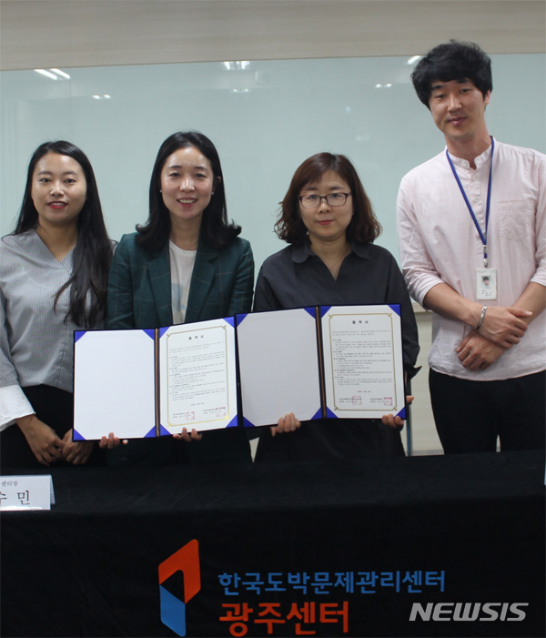 【광주=뉴시스】변재훈 기자 = 한국도박문제관리센터 광주센터는 25일 광주 북구 신안동 광주센터에서 광주청년 금융복지를 지원하는 광주청년드림은행과 업무협약을 맺었다. 2019.06.25. (사진=한국도박문제관리센터 광주센터 제공) photo@newsis.com