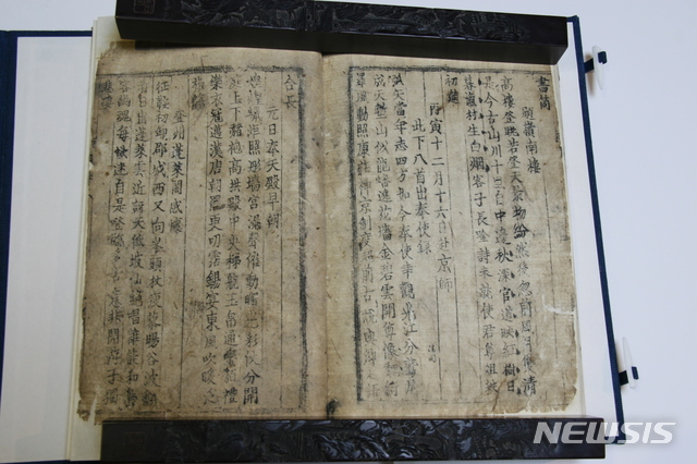 보물 제2027호 도은선생시집 권1~2