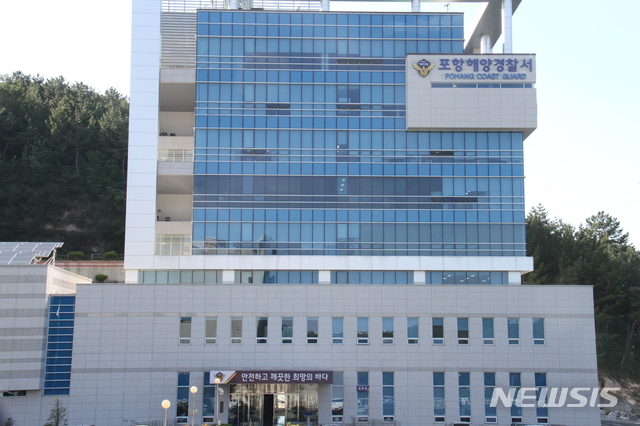【포항=뉴시스】강진구 기자 = 경북 포항해양경찰서는 해수욕객과 수상레저객의 안전을 위해 수상레저활동 금지구역을 지정해 운영한다고 26일 밝혔다.사진은 포항해양경찰서.2019.06.26.(사진=포항해양경찰서 제공)&nbsp;&nbsp;&nbsp; photo@newsis.com&nbsp; 